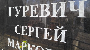 Пескоструйная гравировка надписи на мелкозернистом граните